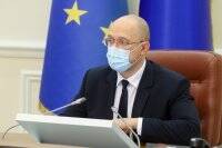 Денис Шмыгаль - В Украине могут существенно ослабить карантин: названа дата - vlasti.net - Украина