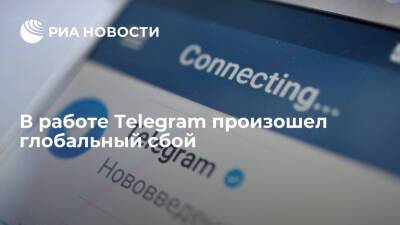 Павел Дуров - Пользователи Telegram по всему миру жалуются на сбои в работе мессенджера - ria.ru - Москва - Россия - Украина - Белоруссия - Германия