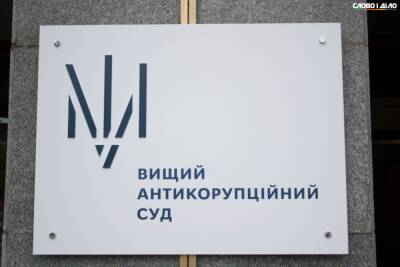 ВАКС назначил заседание по делу о взятке главе райсуда в Винницкой области - ru.slovoidilo.ua - Украина - Винницкая обл.