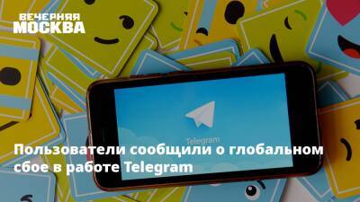Пользователи сообщили о глобальном сбое в работе Telegram - vm.ru - Россия - Украина - Белоруссия