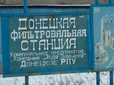 Алексей Данилов - Джен Псаки - В ОРДО прекратили подачу воды - gordonua.com - Россия - США - Украина - Киев - Крым - ДНР - Донецк - ЛНР