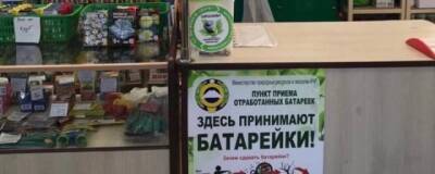 В Черкесске появился новый постоянный пункт приема батареек - runews24.ru - респ. Карачаево-Черкесия - Черкесск