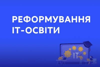 «‎Ми точно оплатимо 50%». Михайло Федоров розповів про проєкт державного фонду для навчання українців ІТ-професій - itc.ua - Украина
