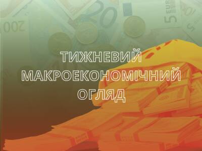Тижневий макроекономічний огляд за 14-21 лютого - bykvu.com - Украина