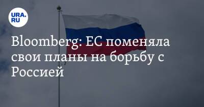 Джен Псаки - Bloomberg: ЕС поменяла свои планы на борьбу с Россией - ura.news - Россия - США - Украина - Донецкая обл.