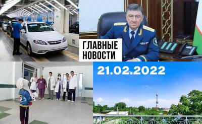 Шавкат Мирзиеев - Кто приготовит больше плова, нецензурный Эйнштейн и каждому по баллу. Новости Узбекистана: главное на 21 февраля - podrobno.uz - Швейцария - Узбекистан - Ташкент - район Чиланзарский