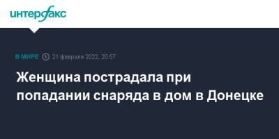 Женщина пострадала при попадании снаряда в дом в Донецке - interfax.ru - Москва - Россия - ДНР - Донецк - Ростовская обл. - ЛНР - Донбасс