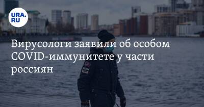 Анатолий Альтштейн - Петр Чумаков - Вирусологи заявили об особом COVID-иммунитете у части россиян - ura.news - Россия