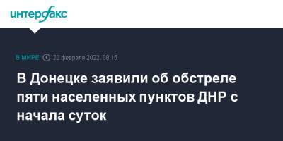 Владимир Путин - В Донецке заявили об обстреле пяти населенных пунктов ДНР с начала суток - interfax.ru - Москва - Россия - Украина - ДНР - Донецк - ЛНР - Минобороны