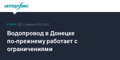 Алексей Кулемзин - Водопровод в Донецке по-прежнему работает с ограничениями - interfax.ru - Москва - ДНР - Донецк