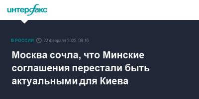 Владимир Путин - Мария Захарова - Владимир Ленин - Москва сочла, что Минские соглашения перестали быть актуальными для Киева - interfax.ru - Москва - Россия - Украина - Киев - ДНР - ЛНР