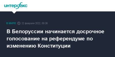 В Белоруссии начинается досрочное голосование на референдуме по изменению Конституции - interfax.ru - Москва - Россия - Армения - Казахстан - Узбекистан - Белоруссия - Киргизия - Таджикистан - Азербайджан