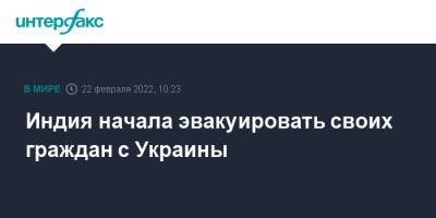 Австралия - Индия начала эвакуировать своих граждан с Украины - interfax.ru - Москва - США - Украина - Австралия - Львов - Польша - Индия - Дели