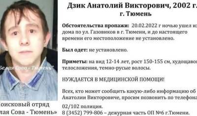 В Тюмени пропал мужчина, нуждающийся в медицинской помощи - nashgorod.ru - Тюмень - Сибирь