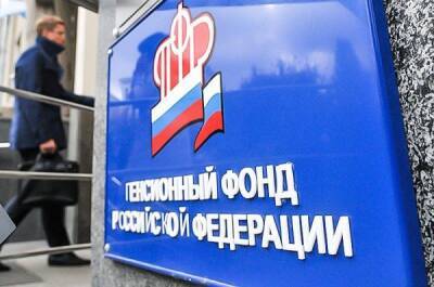 Дефицит ПФР в 2021 году превысил 330 миллиардов рублей - nakanune.ru - Россия