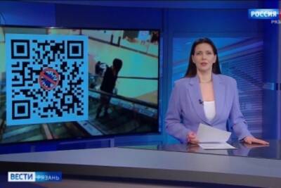 В рязанских новостях показали картинку QR-кода с нецензурным обращением - rzn.mk.ru - Россия