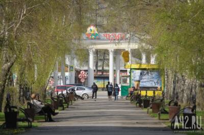В Кемерове в «Парке Чудес» на один день запустят аттракционы - gazeta.a42.ru - Кемеров