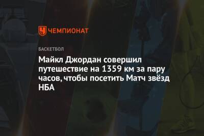 Кевин Дюрант - Майкл Джордан - Майкл Джордан совершил путешествие на 1359 км за пару часов, чтобы посетить Матч звёзд НБА - championat.com - шт.Флорида