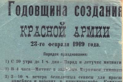 В псковском архиве рассказали, как праздновали 23 февраля сто лет назад - mk-pskov.ru - Псковская обл. - Псков