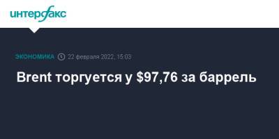 Владимир Путин - Brent торгуется у $97,76 за баррель - interfax.ru - Москва - Россия - США - Украина - Нью-Йорк - Донбасс - Донецкая обл.