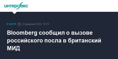 Владимир Путин - Андрей Келин - Bloomberg сообщил о вызове российского посла в британский МИД - interfax.ru - Москва - Россия - Украина - Англия - Луганская обл. - Лондон - ДНР - ЛНР - Великобритания