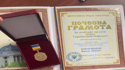 Директору Черкасской детской больницы вручили награду от Верховной Рады - lenta.ua - Украина - Киев - Черкесск