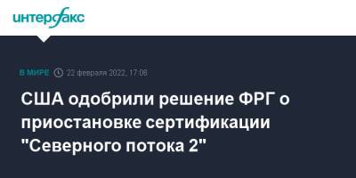 Олаф Шольц - Джен Псаки - США одобрили решение ФРГ о приостановке сертификации "Северного потока 2" - interfax.ru - Москва - Россия - США - Украина - Германия - ДНР - ЛНР - Донецкая обл.