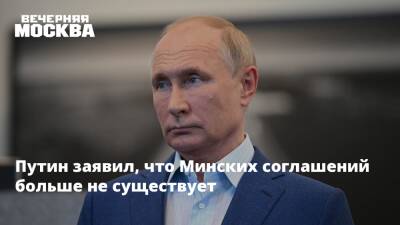 Владимир Путин - Сергей Марков - Путин заявил, что Минских соглашений больше не существует - vm.ru - Россия - Украина - ДНР - ЛНР - Донбасс