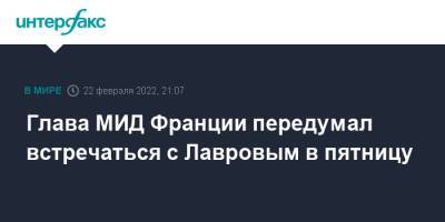 Сергей Лавров - Жан-Ив Ле-Дриан - Глава МИД Франции передумал встречаться с Лавровым в пятницу - interfax.ru - Москва - Россия - Украина - Франция - ДНР - Париж - ЛНР