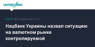 Нацбанк Украины назвал ситуацию на валютном рынке контролируемой - interfax.ru - Москва - Украина