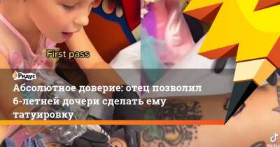 Абсолютное доверие: отец позволил 6-летней дочери сделать ему татуировку - ridus.ru - Сингапур