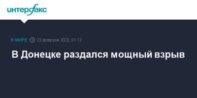 В Донецке раздался мощный взрыв - interfax.ru - Москва - ДНР - Донецк