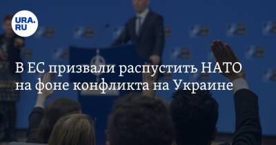 Владимир Путин - Вильям Клинтон - В ЕС призвали распустить НАТО на фоне конфликта на Украине - ura.news - Россия - США - Украина - Франция