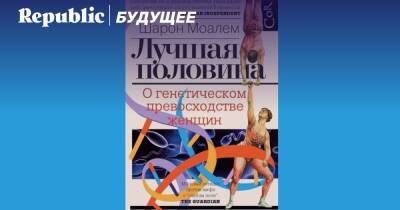 «Уцелеть в том патогенном супе, в котором мы все живем, — одна из самых трудных задач, стоящих перед людьми. И женщины решают ее успешнее» - republic.ru - Австралия