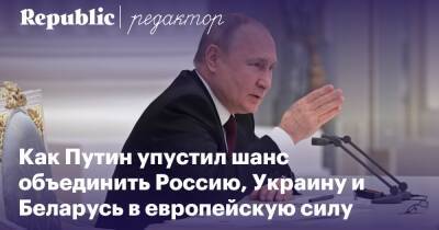 Владимир Путин - Но давайте посмотрим на результаты - republic.ru - Россия - США - Украина - Киев - Белоруссия - Русь - Европа