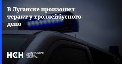 В Луганске произошел теракт у троллейбусного депо - nsn.fm - ЛНР - Луганск