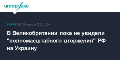 Sky News - Лиз Трасс - В Великобритании пока не увидели "полномасштабного вторжения" РФ на Украину - interfax.ru - Москва - Россия - Украина - Англия - Лондон - Великобритания