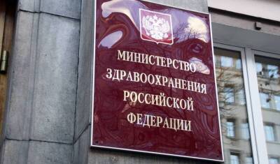 Михаил Мурашко - В Минздраве заявили об изменении протоколов лечения «Омикрона» - newizv - Россия