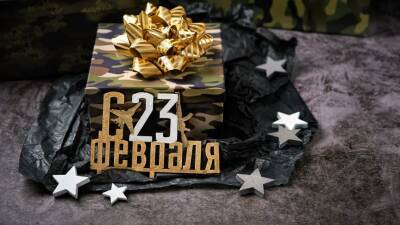 Названы самые популярные подарки ко Дню защитника Отечества - mir24.tv - Москва