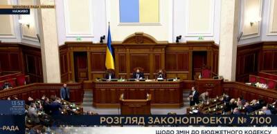 Верховна Рада дозволила забирати кошти на оборону із будь-якої статті бюджету - thepage.ua - Украина