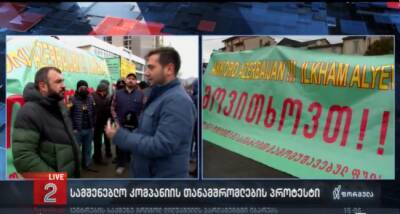 Азербайджан недоволен акцией протеста у здания его посольства в Тбилиси - eadaily - Грузия - Тбилиси - Азербайджан - Вена