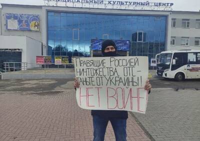 В центре Рязани активист устроил акцию протеста против войны на Украине - ya62.ru - Россия - Украина - Рязань