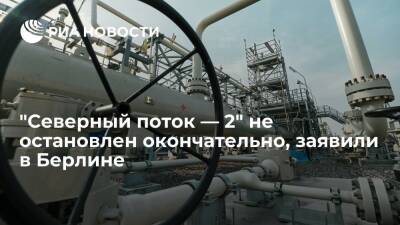 Восточный комитет немецкой экономики: "Северный поток — 2" не остановлен окончательно - ria.ru - Россия - Украина - Германия - ДНР - Берлин - ЛНР - Донецкая обл.