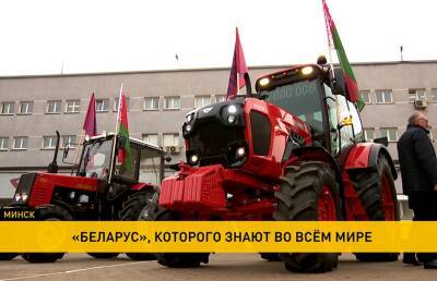 МТЗ выпустил четырехмиллионный трактор. В чем его преимущества и как он выглядит? - ont.by - Белоруссия - Венесуэла - Минск - Мадагаскар