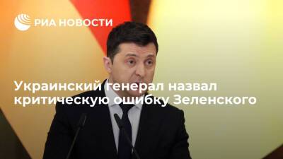 Владимир Зеленский - Владимир Путин - Денис Пушилин - Геннадий Москаль - Украинский - Украинский генерал Москаль: Зеленскому нельзя было давать "пустые" обещания по Донбассу - ria.ru - Москва - Россия - США - Украина - Киев - Луганская обл. - Германия - Франция - ДНР - ЛНР - Кировоградская обл. - Закарпатская обл. - Донбасс - Донецкая обл.