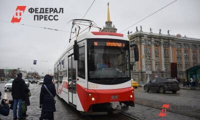 Полина Зиновьева - В центре Екатеринбурга из-за подозрения на минирование встали трамваи - fedpress.ru - Екатеринбург