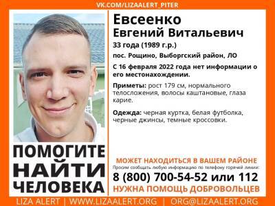 Элизабет Алерт - В Рощино без вести пропал 33-летний мужчина - ivbg.ru - Украина - Ленобласть