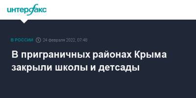 Владимир Путин - В приграничных районах Крыма закрыли школы и детсады - interfax.ru - Москва - Россия - Украина - Крым - Крым