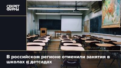 Владимир Путин - Вячеслав Гладков - В российском регионе отменили занятия в школах и детсадах - secretmag.ru - Россия - Белгородская обл. - район Украиной