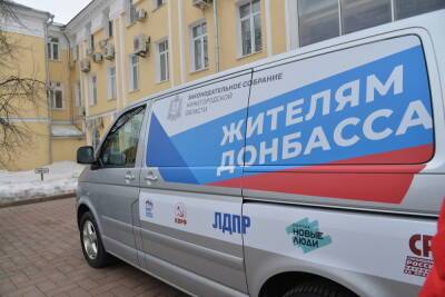 ЗСНО направляет гуманитарную помощь донецкому детскому социальному центру №1 - nn.mk.ru - Нижегородская обл. - Нижний Новгород - Донецк - Ростовская обл.